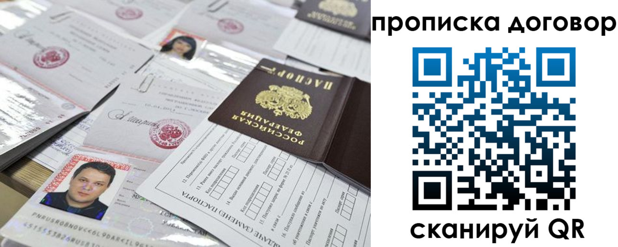 временная регистрация для всех в Муроме