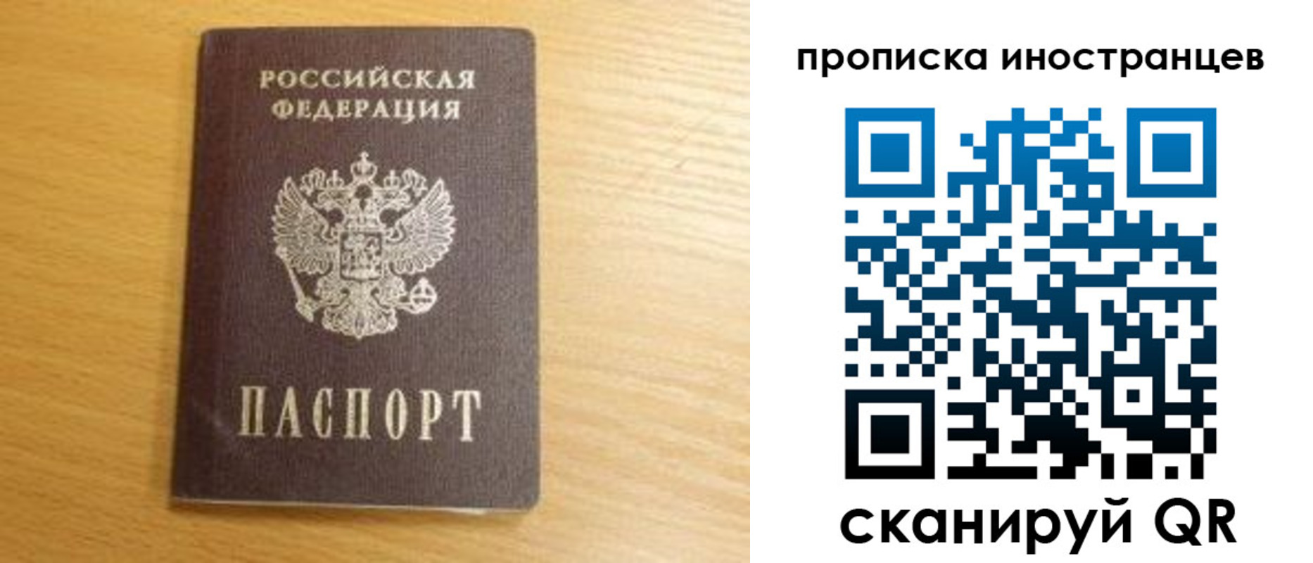 прописка регистрация в Муроме