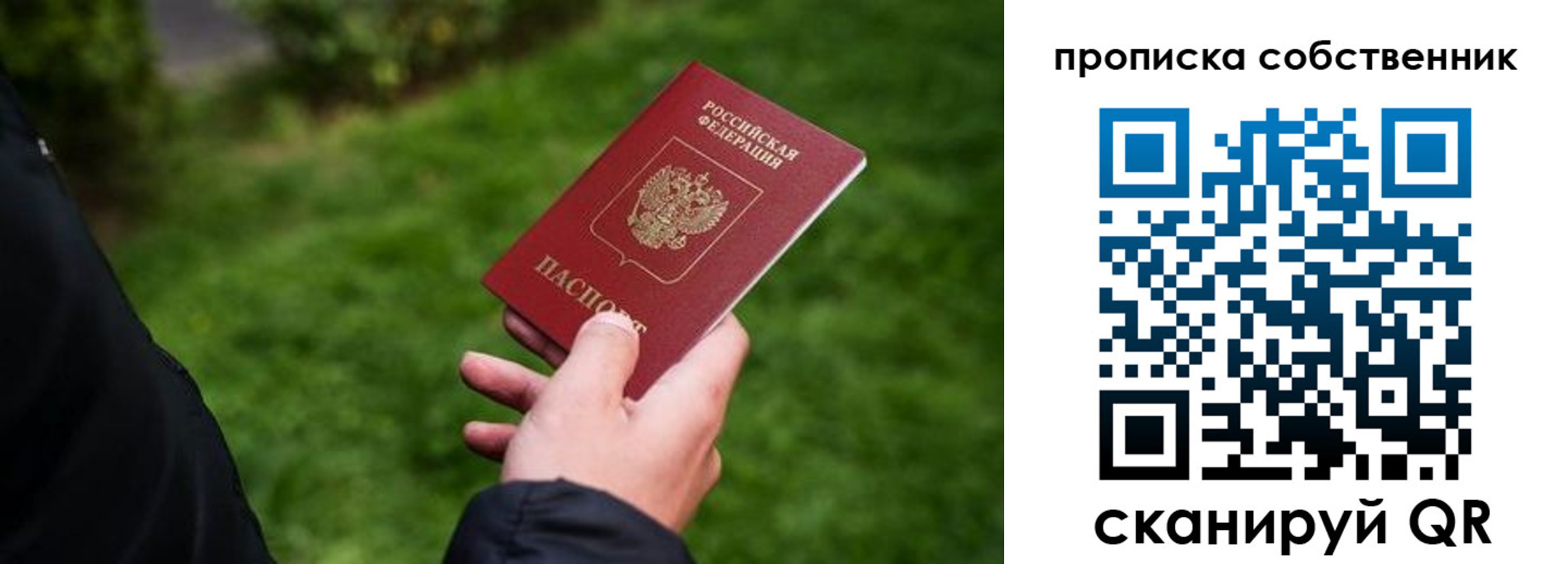временная регистрация гарантия в Муроме