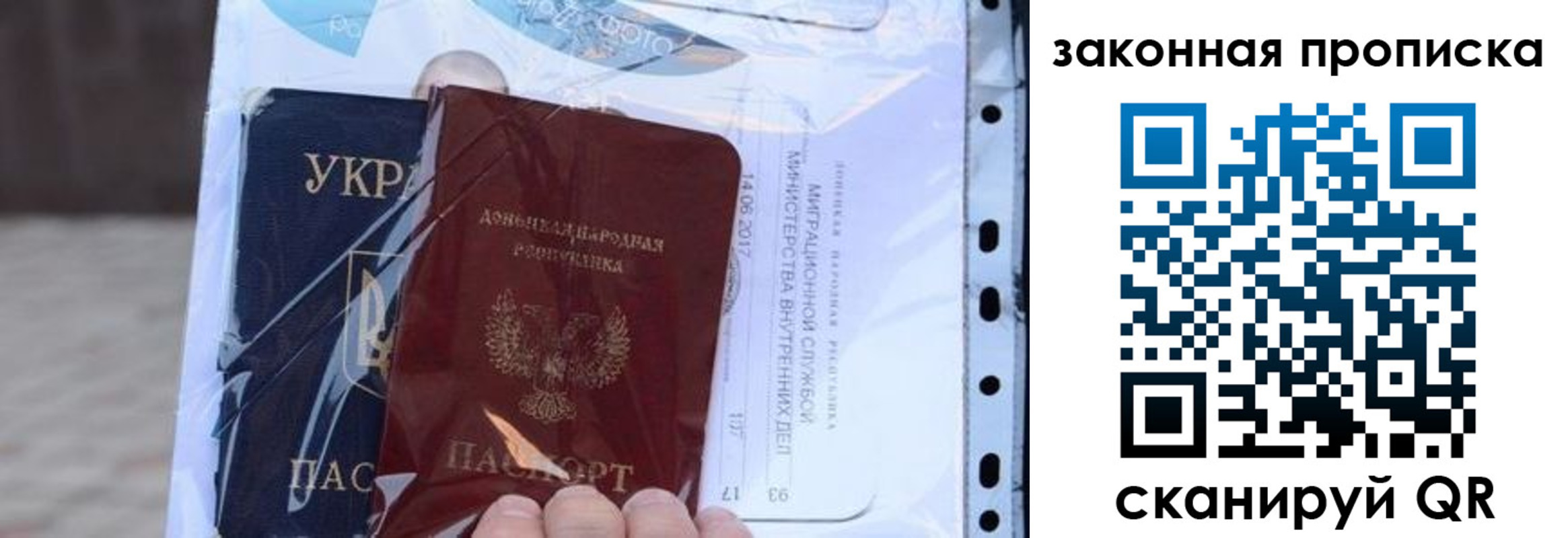 прописка ребенка в Муроме