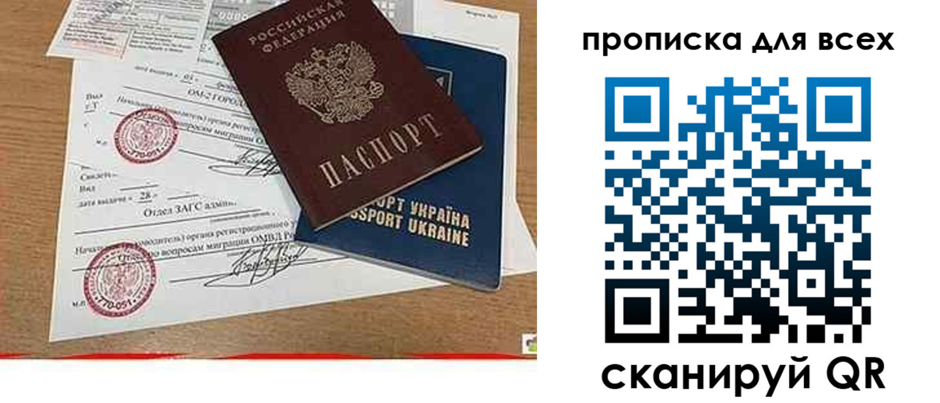 прописка ребенка в Муроме